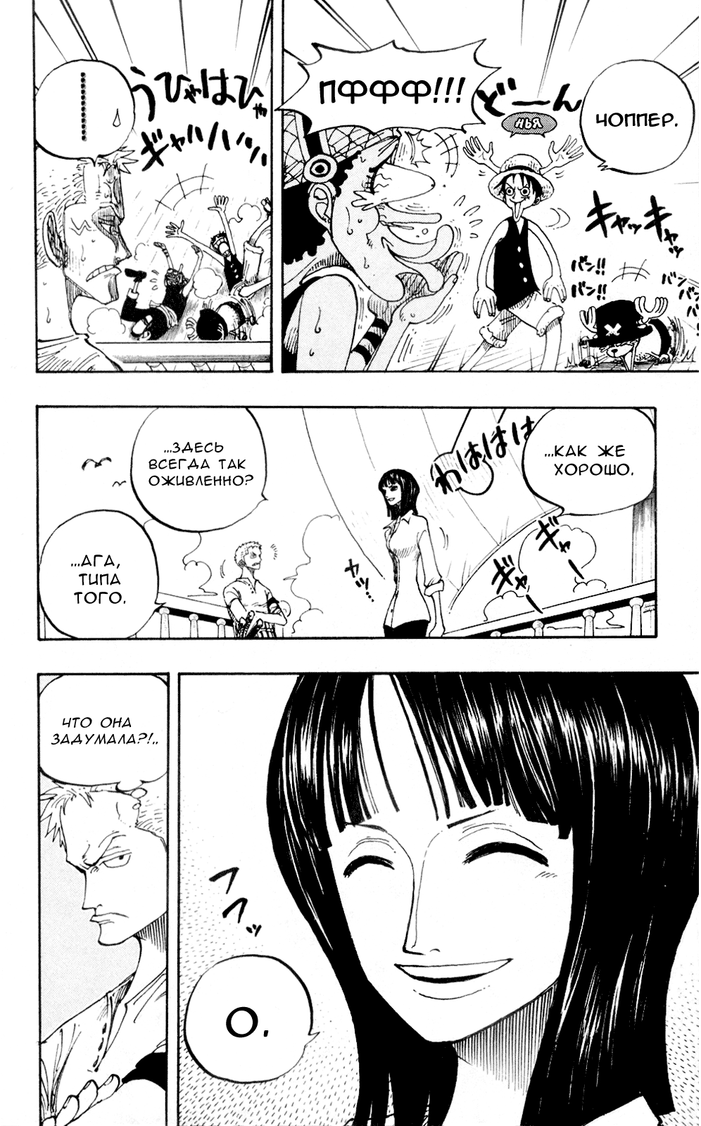 Read One Piece RU Manga Online