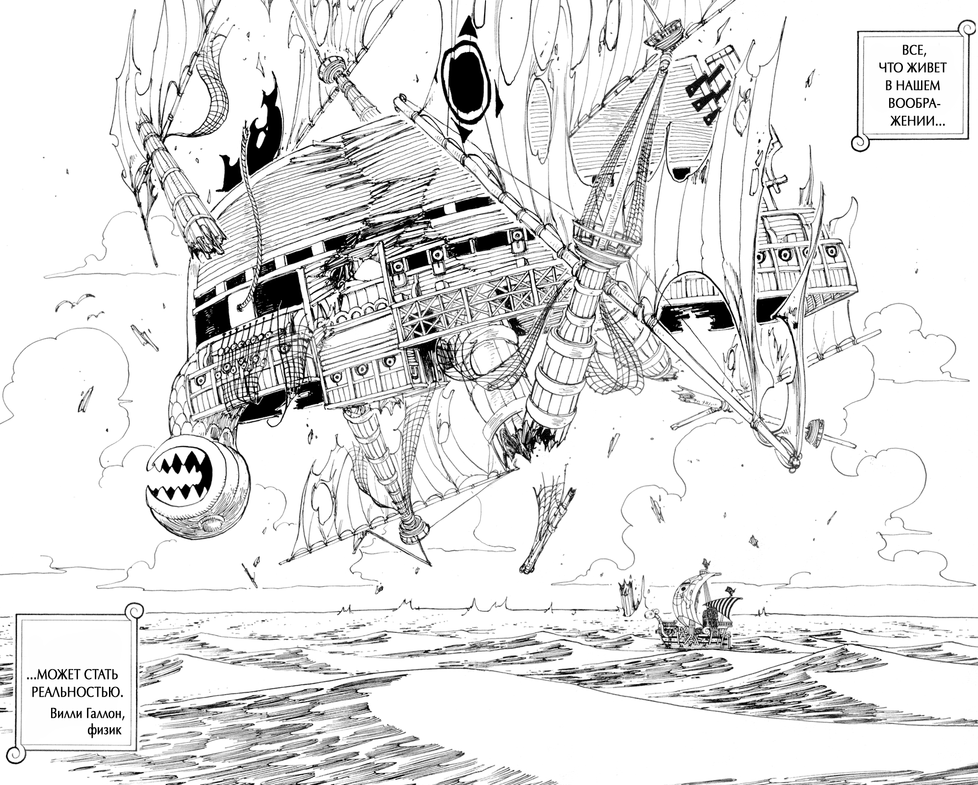 Read One Piece RU Manga Online