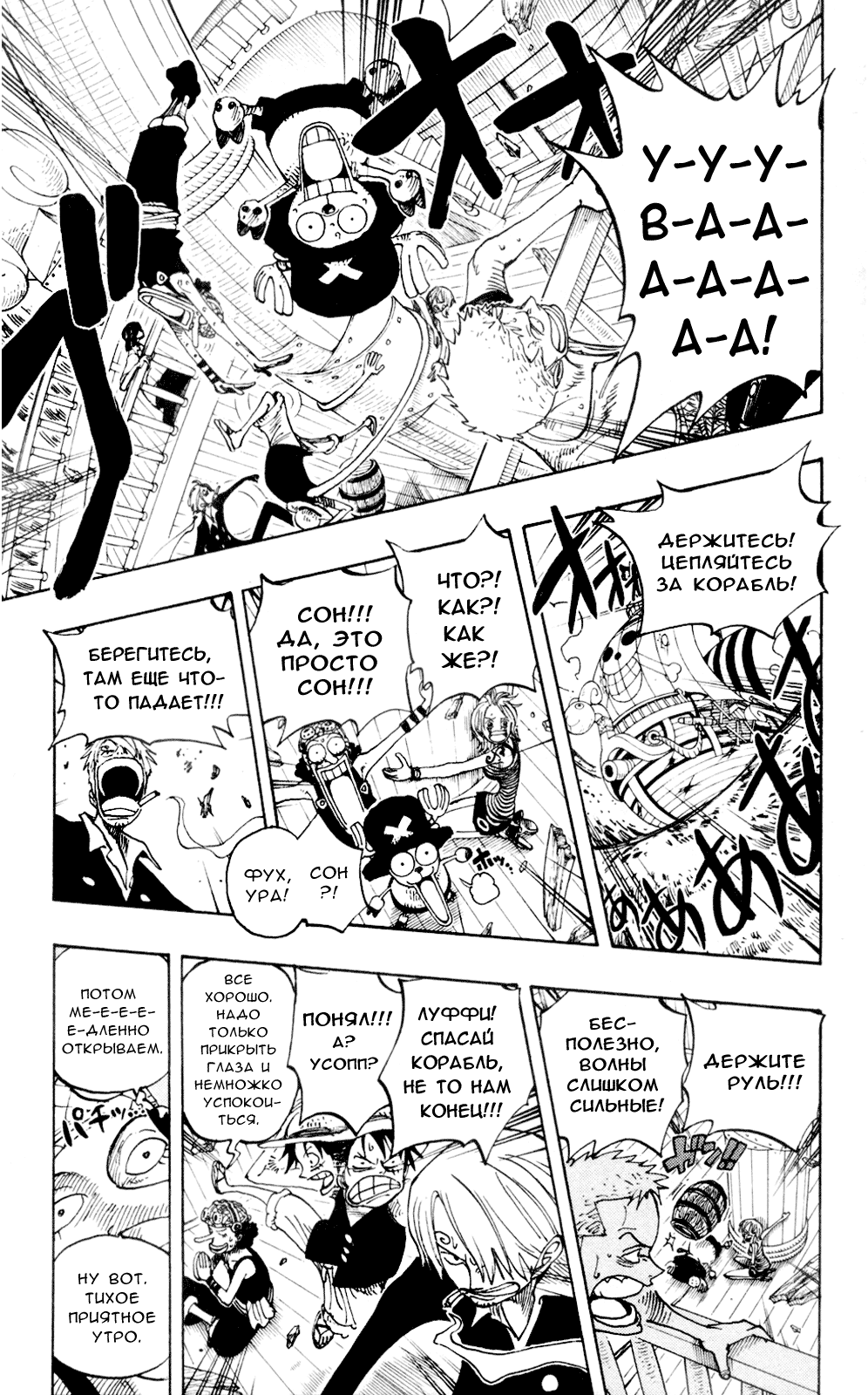 Read One Piece RU Manga Online