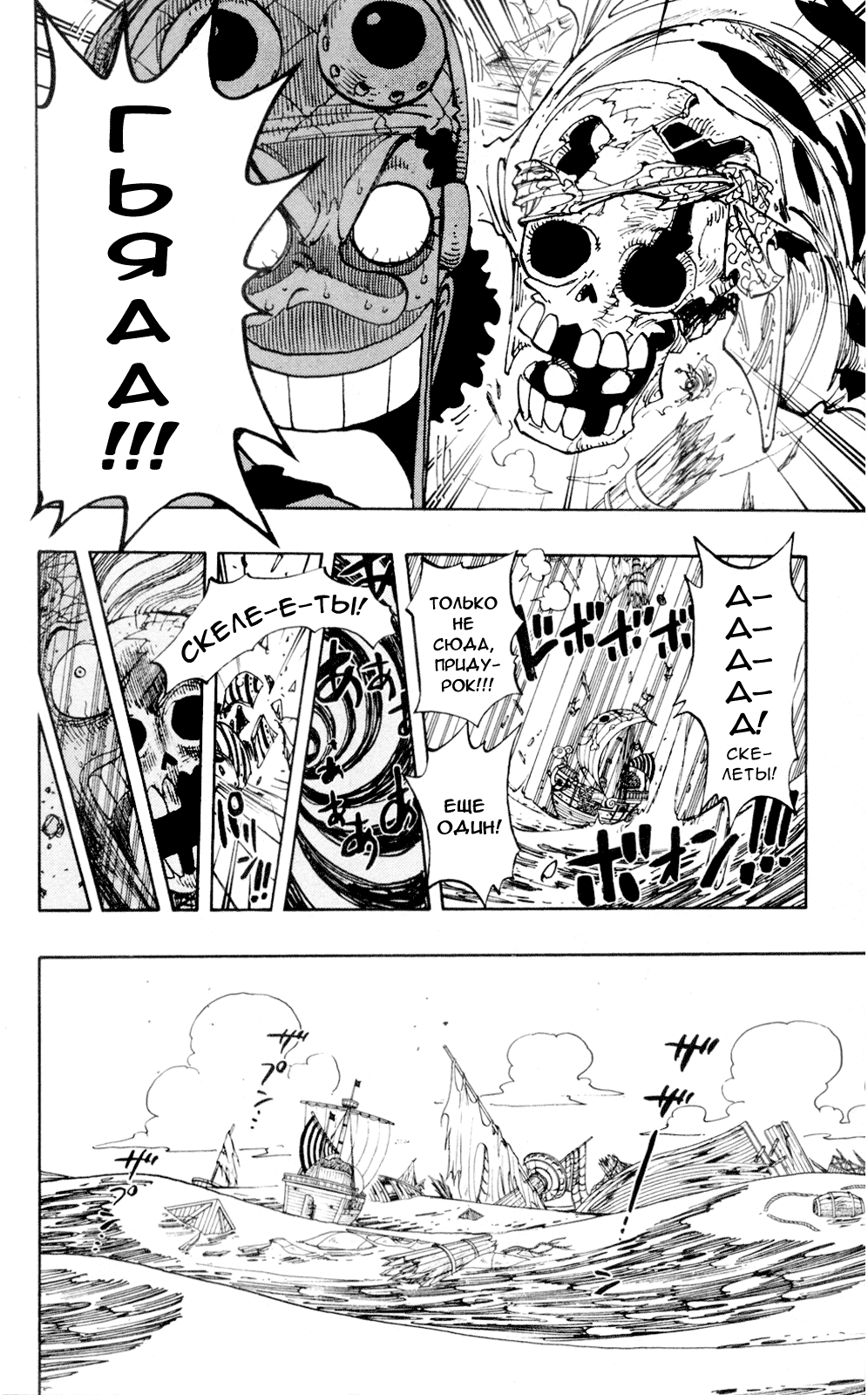 Read One Piece RU Manga Online