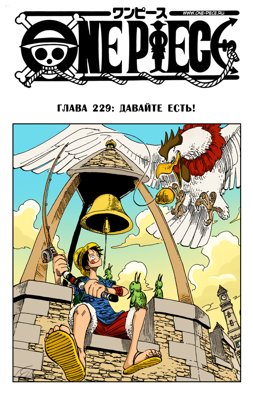 Read One Piece RU Manga Online