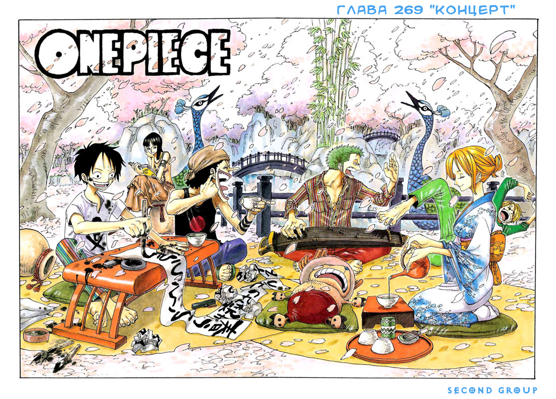 Read One Piece RU Manga Online