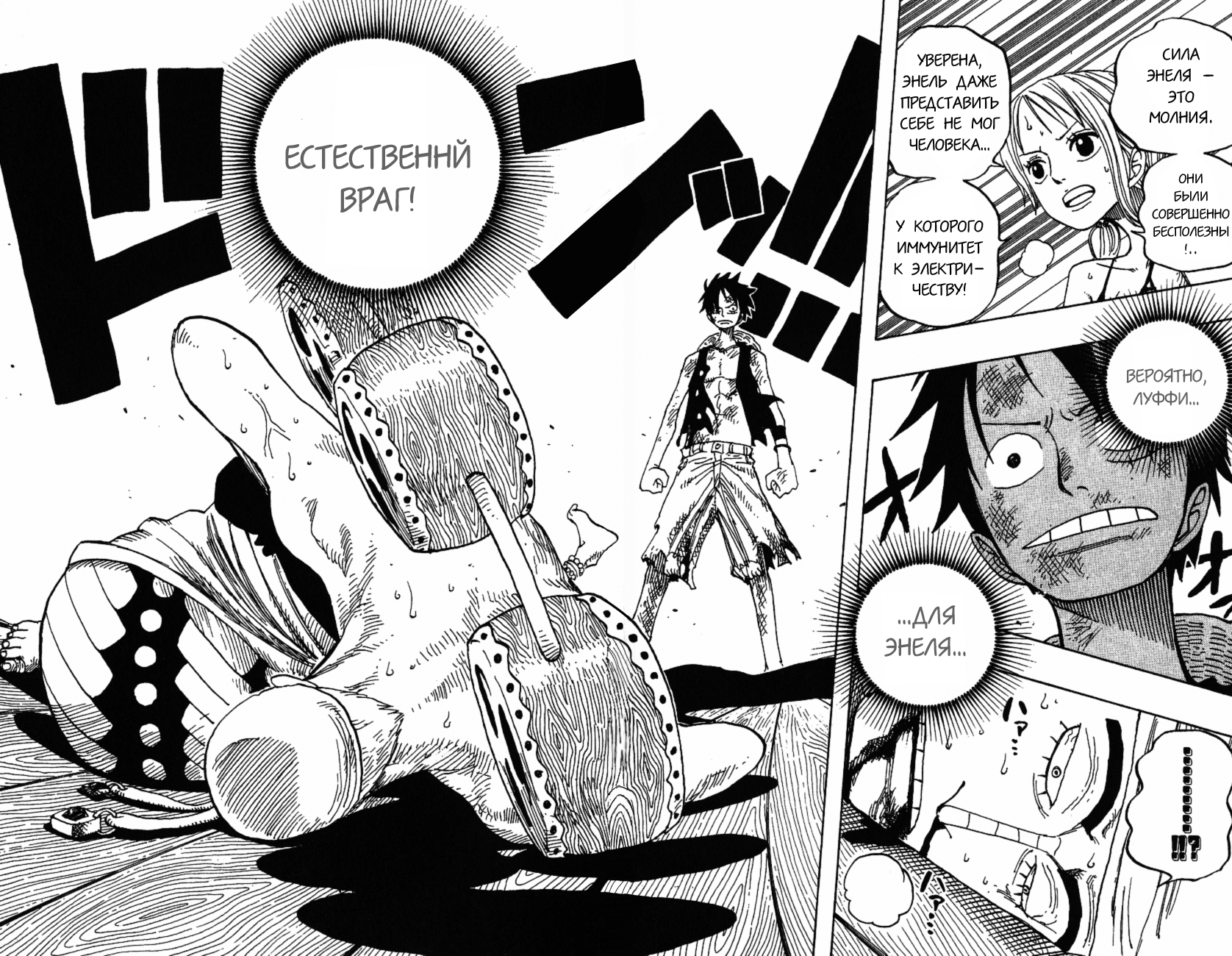 Read One Piece RU Manga Online