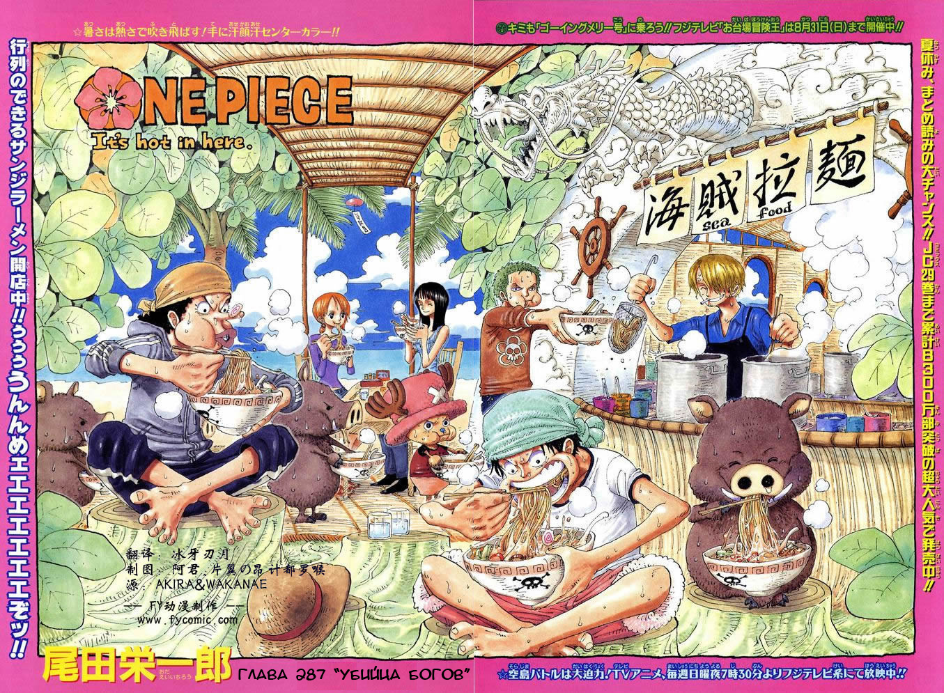 Read One Piece RU Manga Online