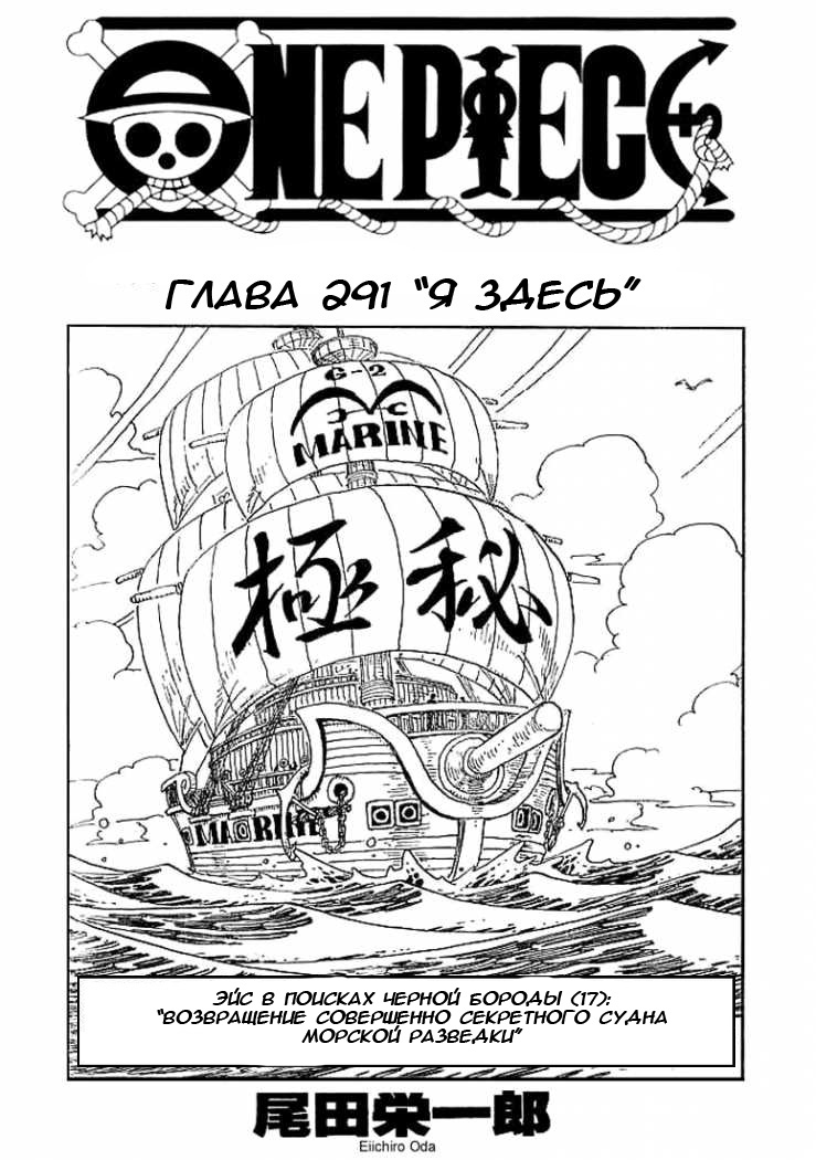 Read One Piece RU Manga Online