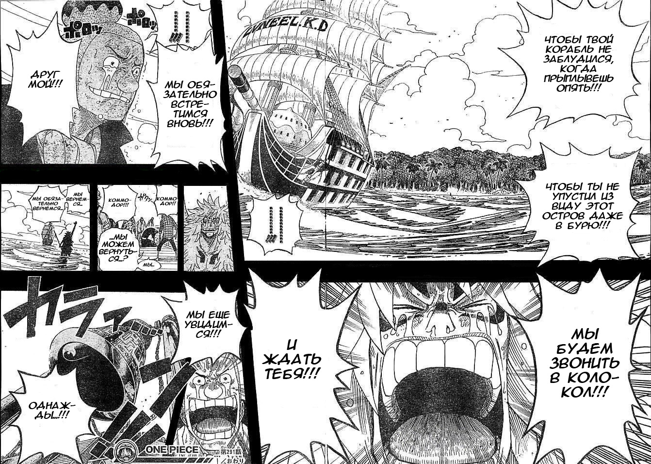 Read One Piece RU Manga Online