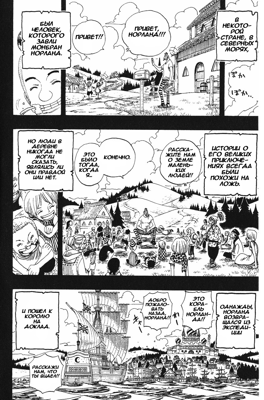 Read One Piece RU Manga Online