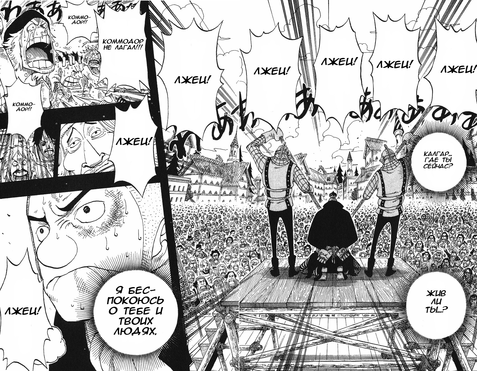 Read One Piece RU Manga Online