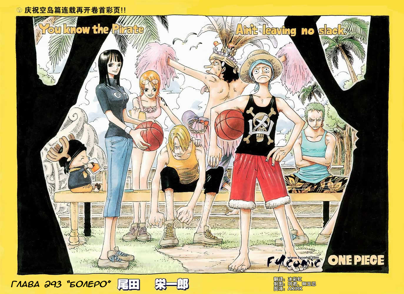 Read One Piece RU Manga Online