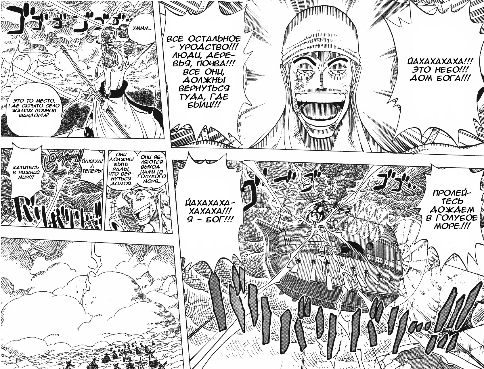 Read One Piece RU Manga Online