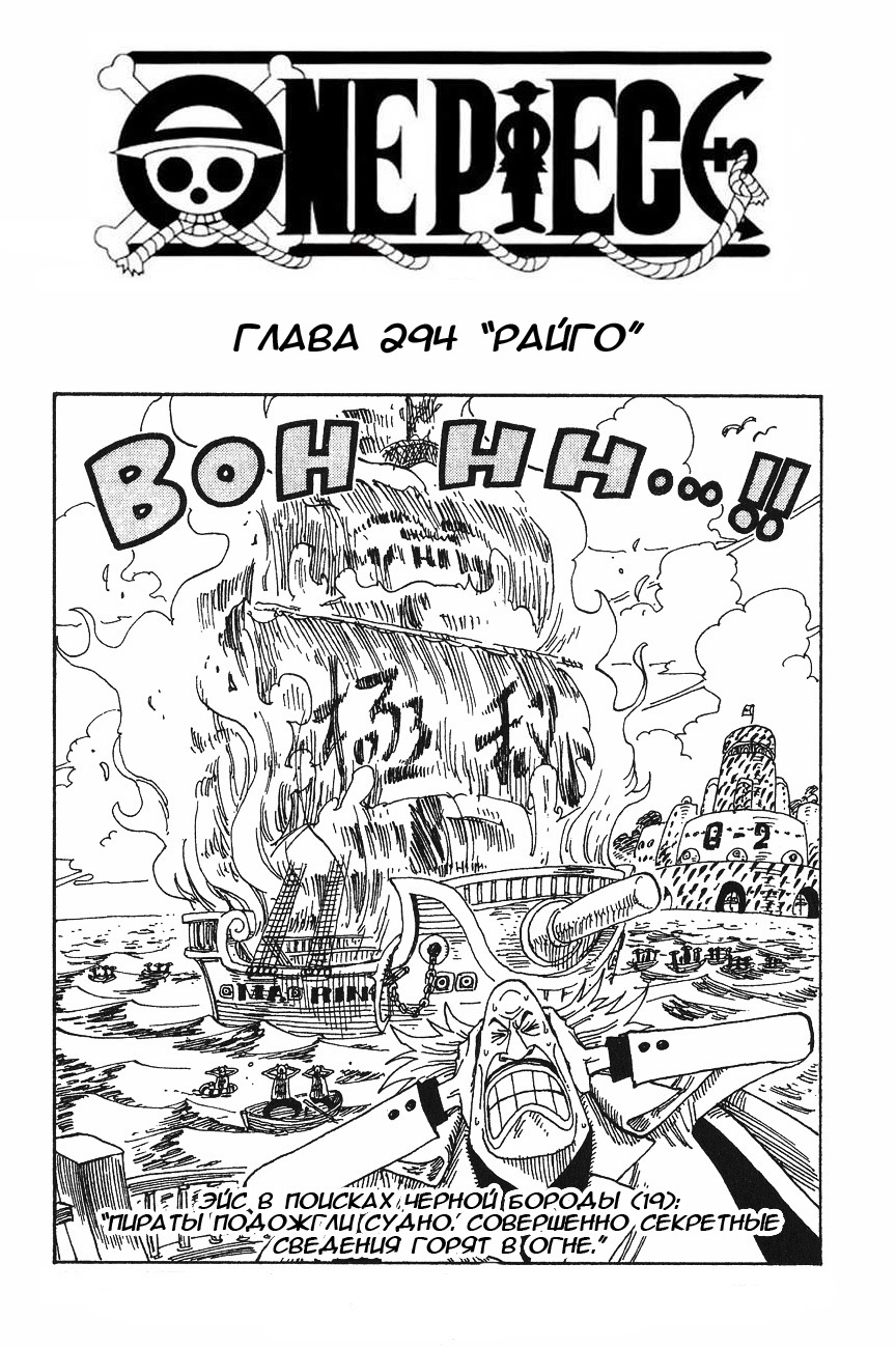 Read One Piece RU Manga Online