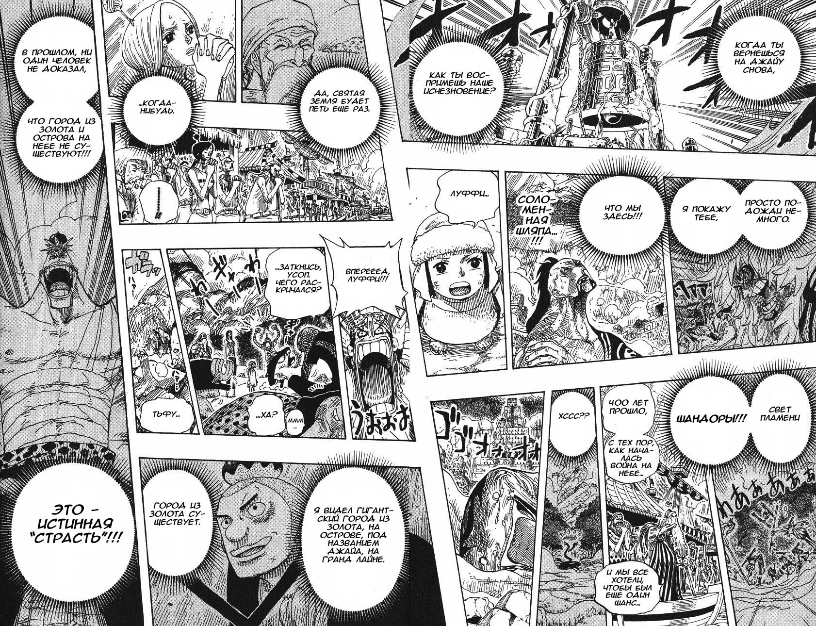 Read One Piece RU Manga Online