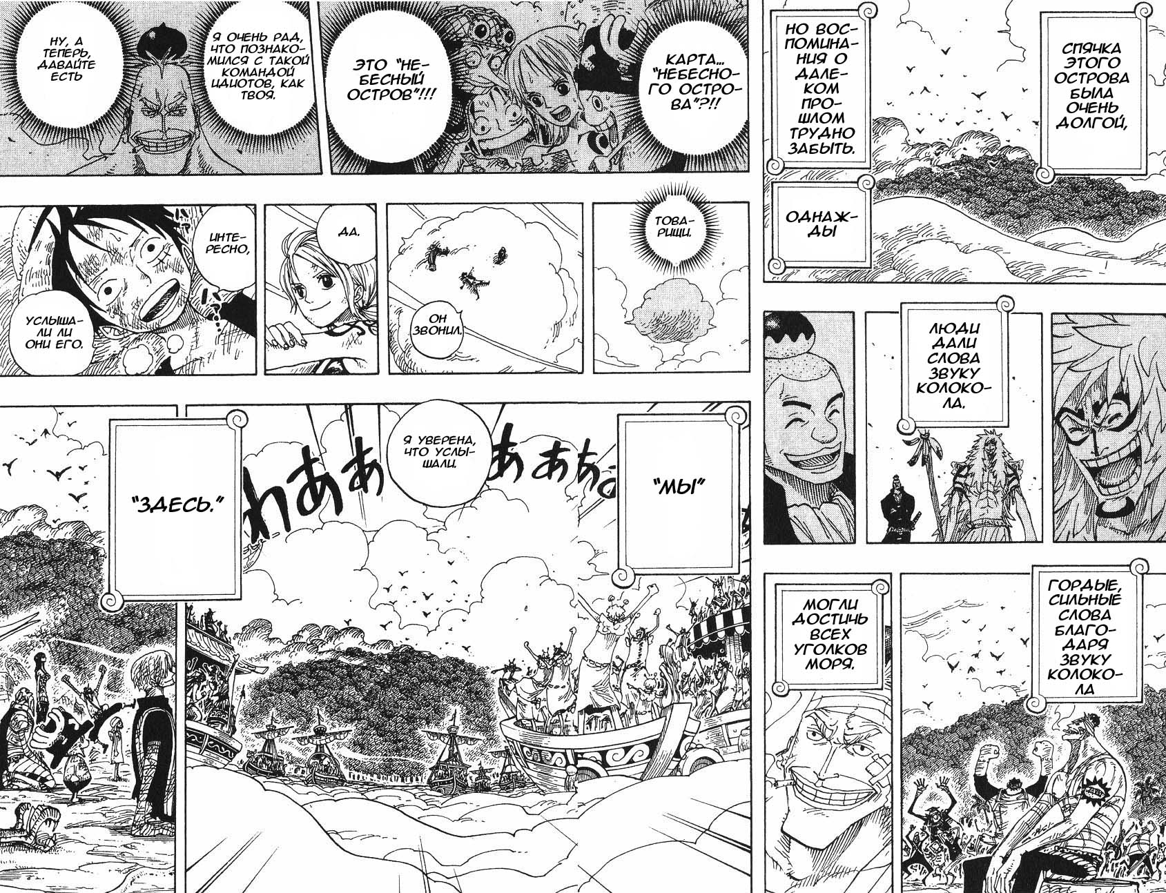 Read One Piece RU Manga Online