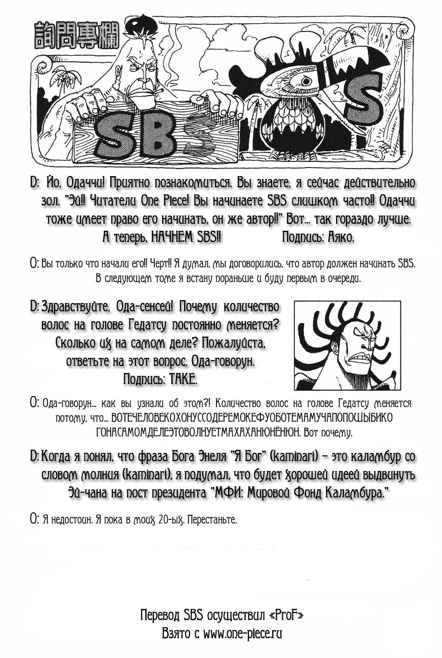 Read One Piece RU Manga Online