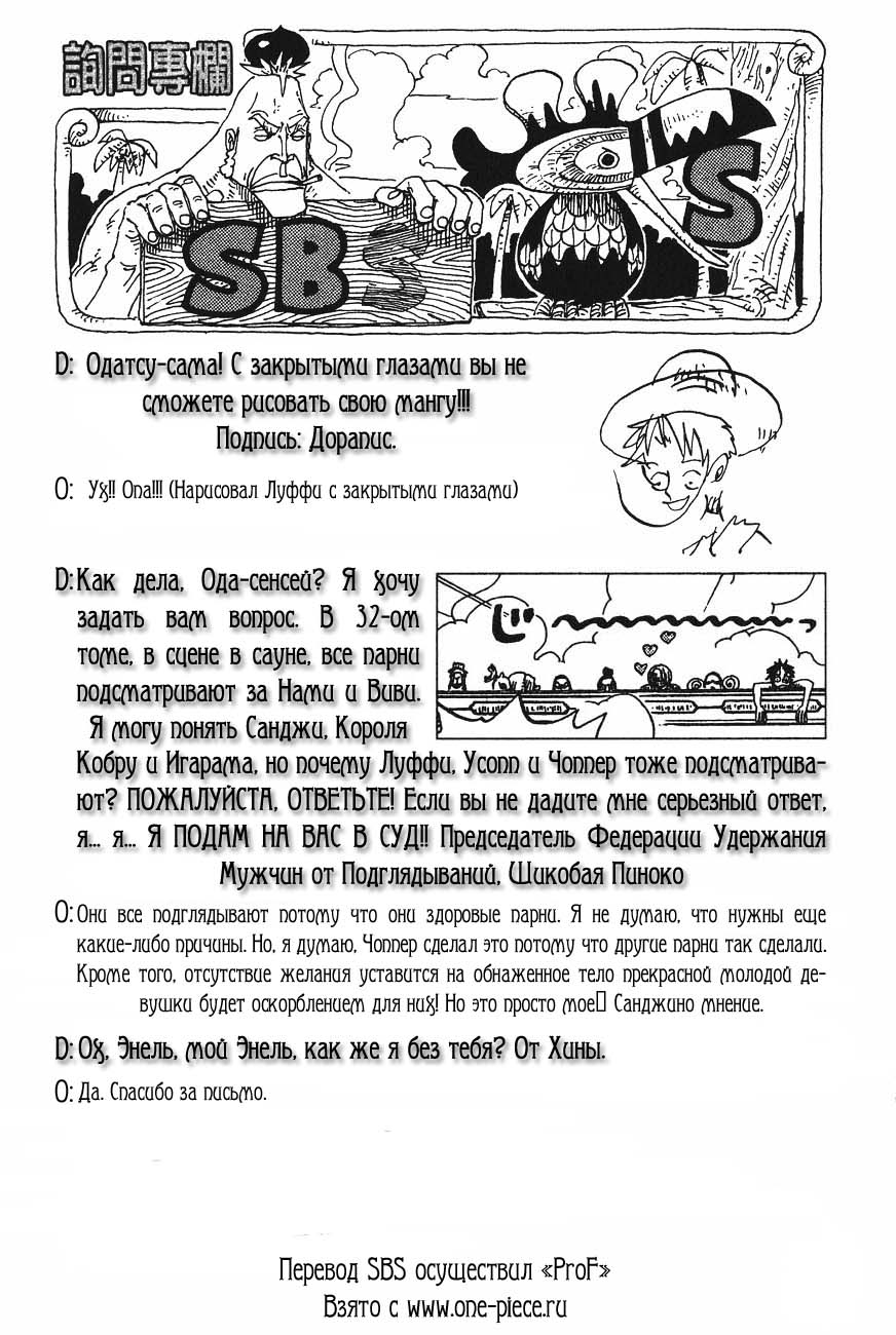 Read One Piece RU Manga Online