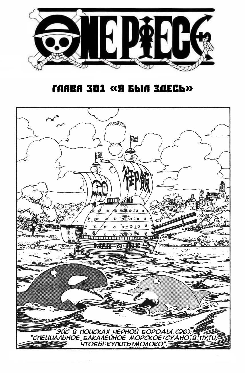 Read One Piece RU Manga Online