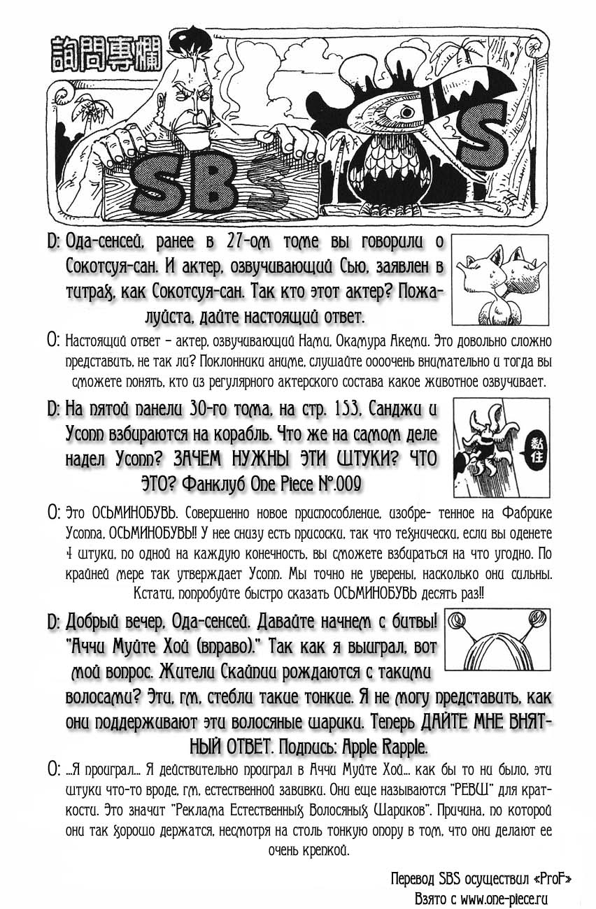 Read One Piece RU Manga Online