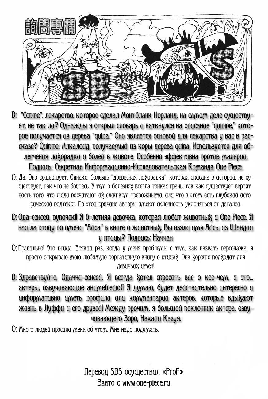 Read One Piece RU Manga Online