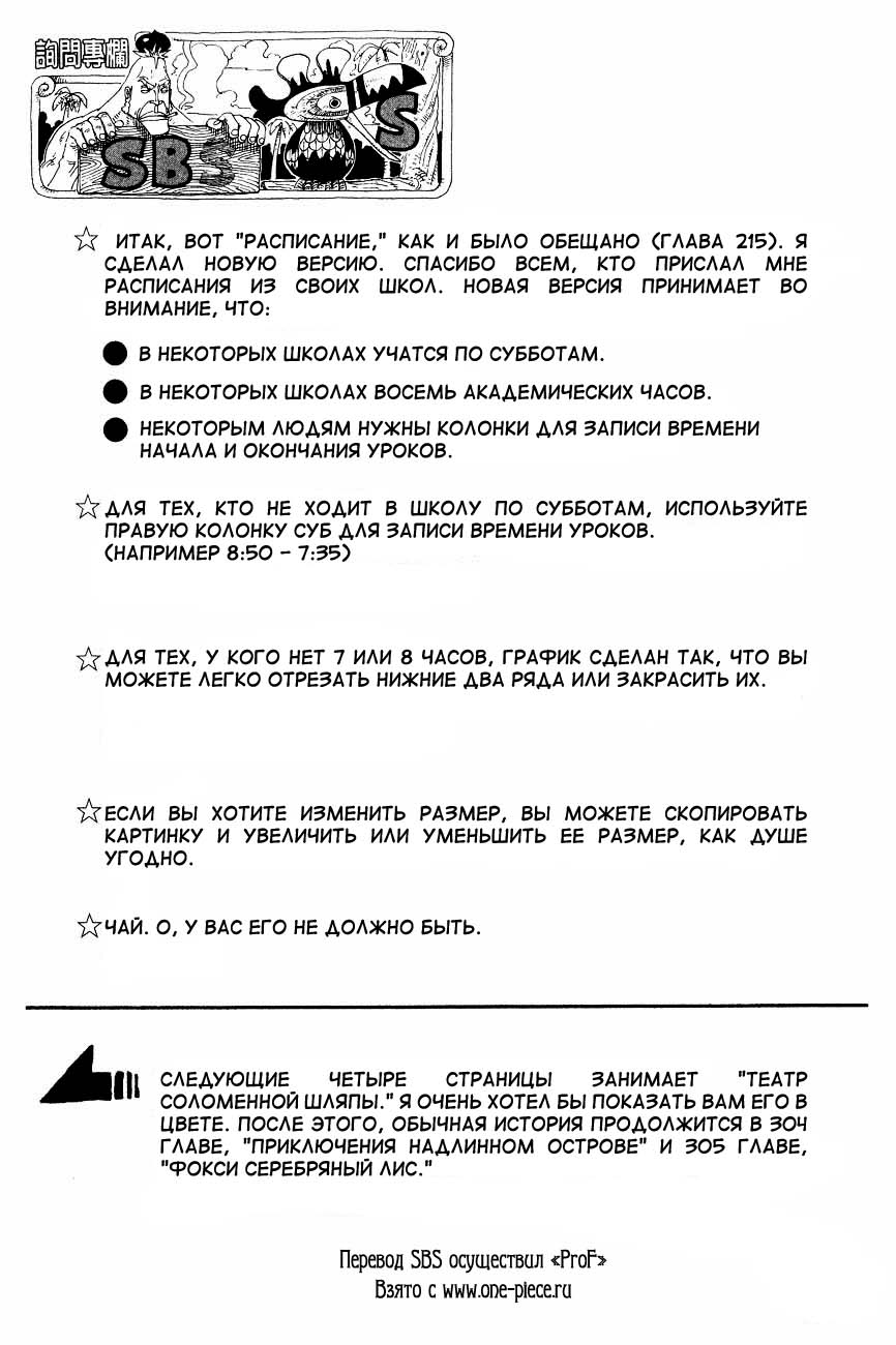 Read One Piece RU Manga Online