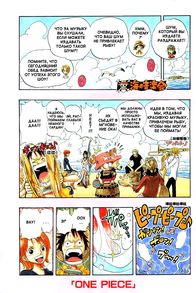 Read One Piece RU Manga Online