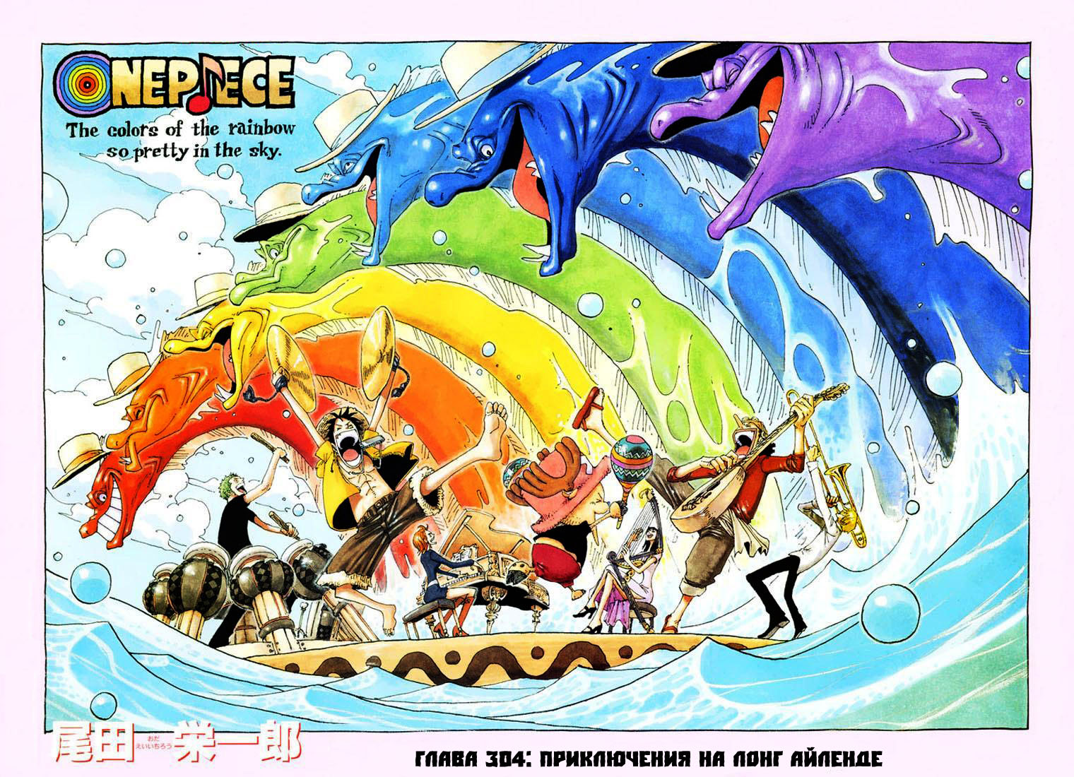 Read One Piece RU Manga Online