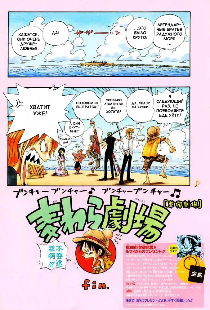 Read One Piece RU Manga Online