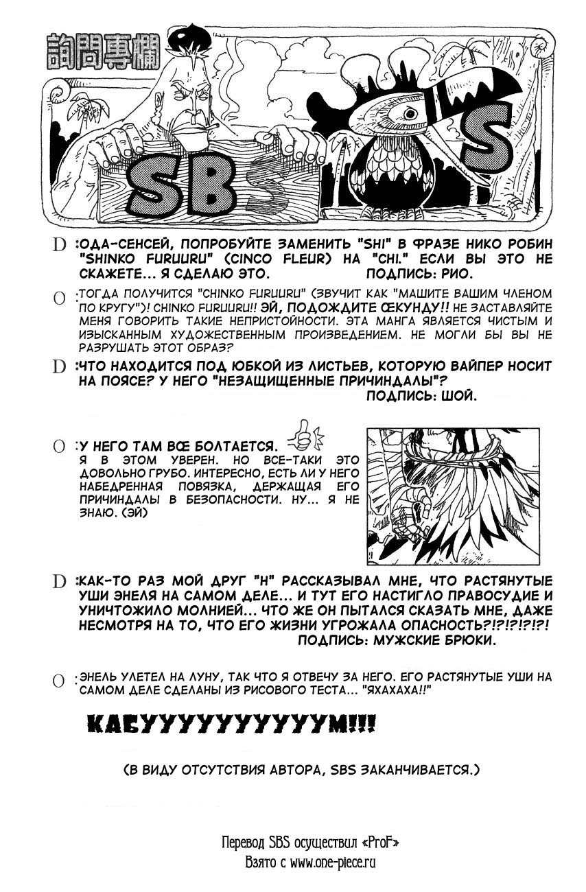 Read One Piece RU Manga Online