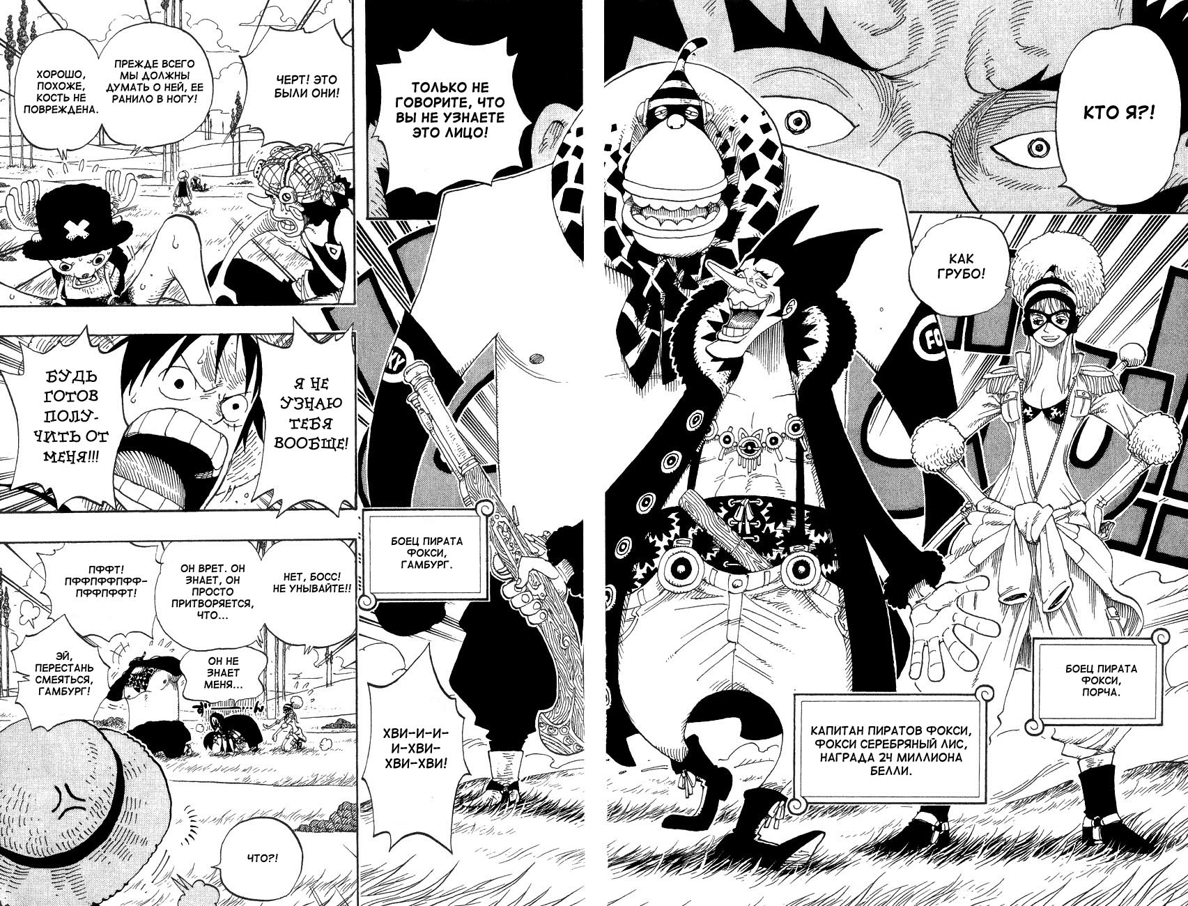 Read One Piece RU Manga Online