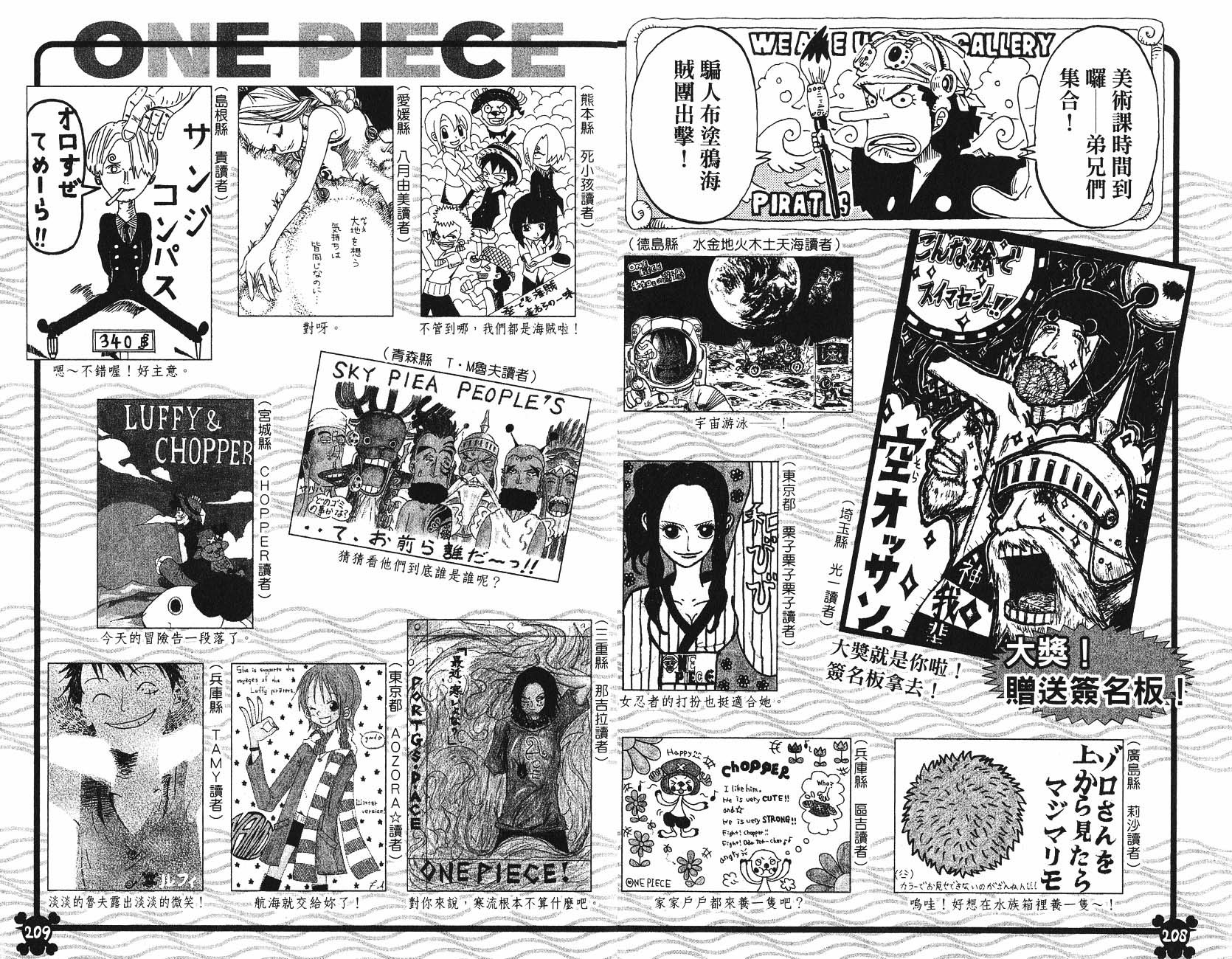 Read One Piece RU Manga Online