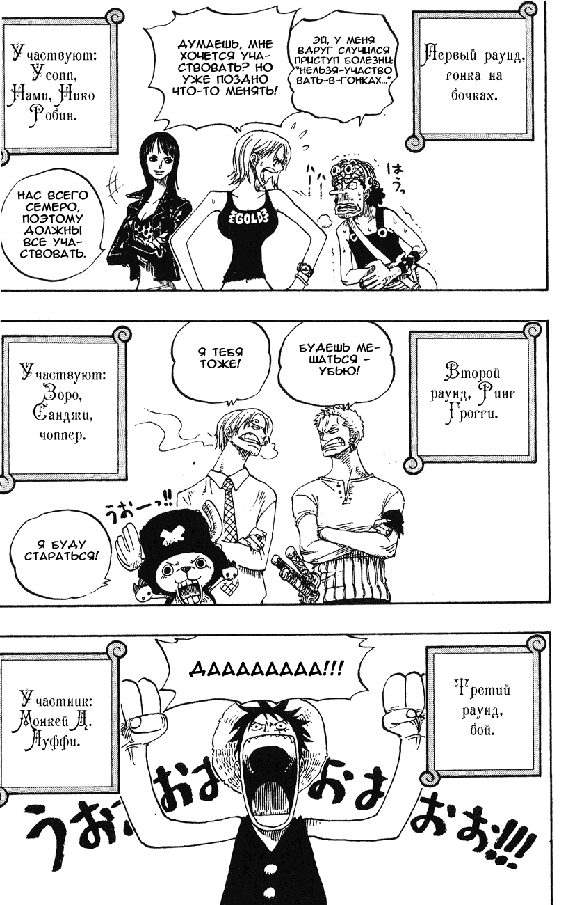 Read One Piece RU Manga Online