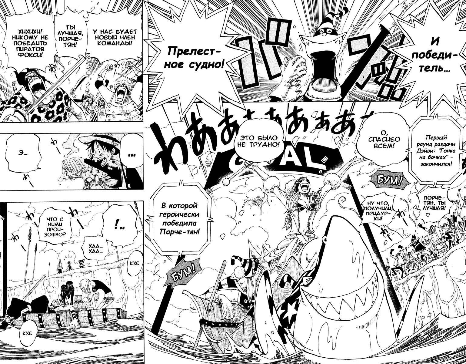 Read One Piece RU Manga Online