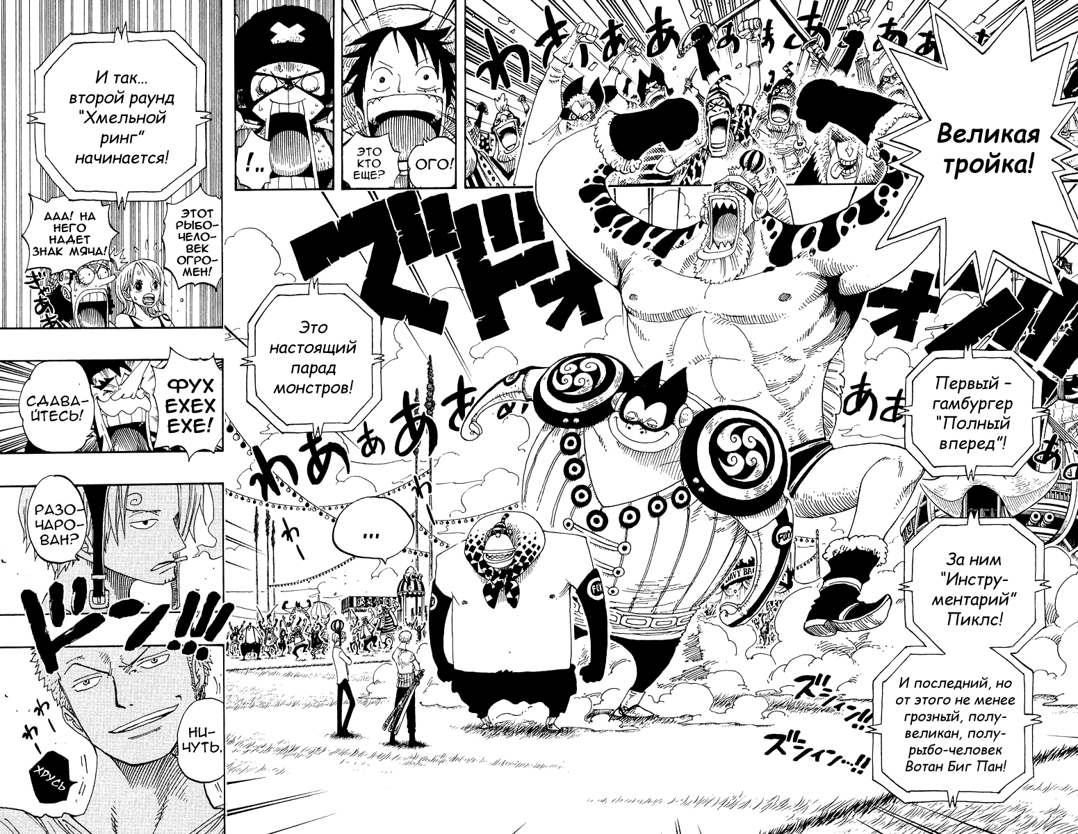 Read One Piece RU Manga Online