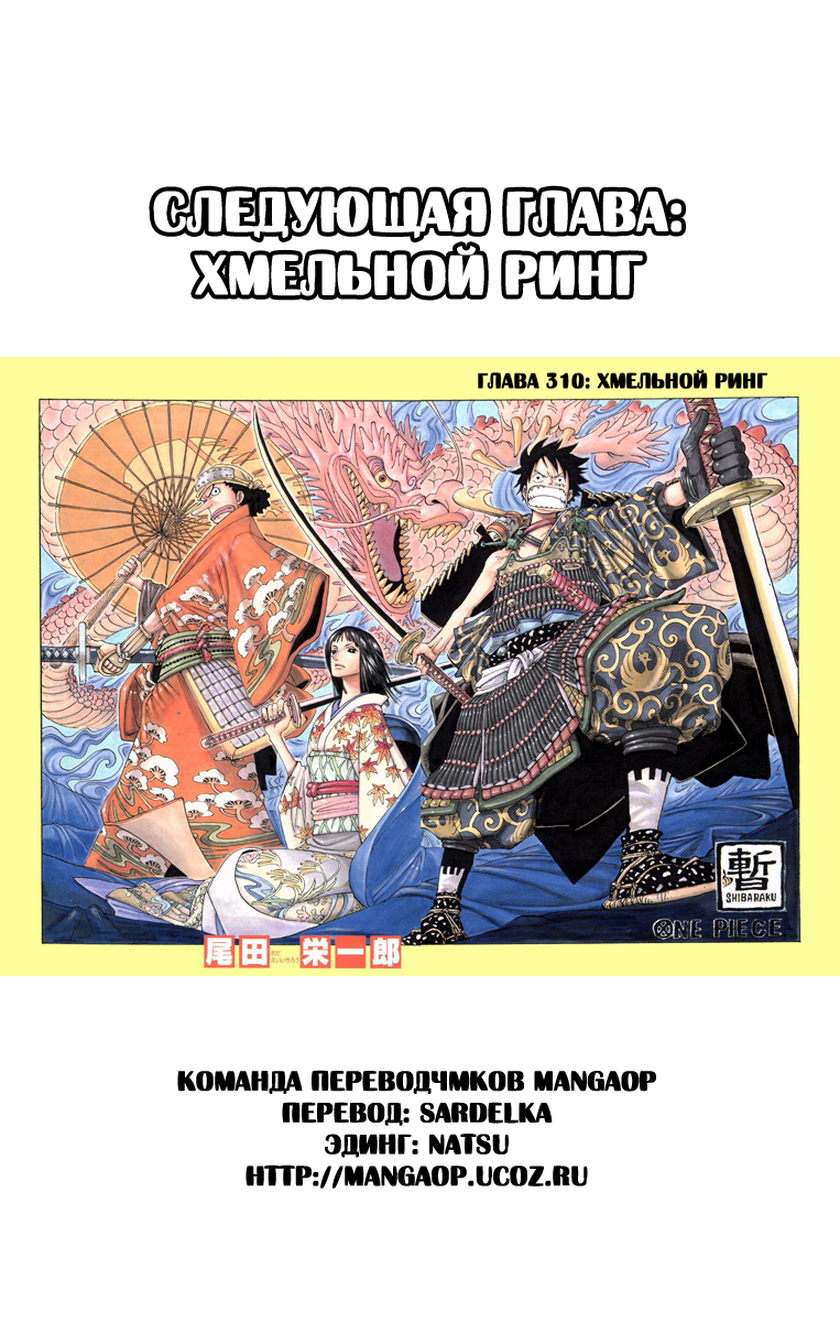 Read One Piece RU Manga Online