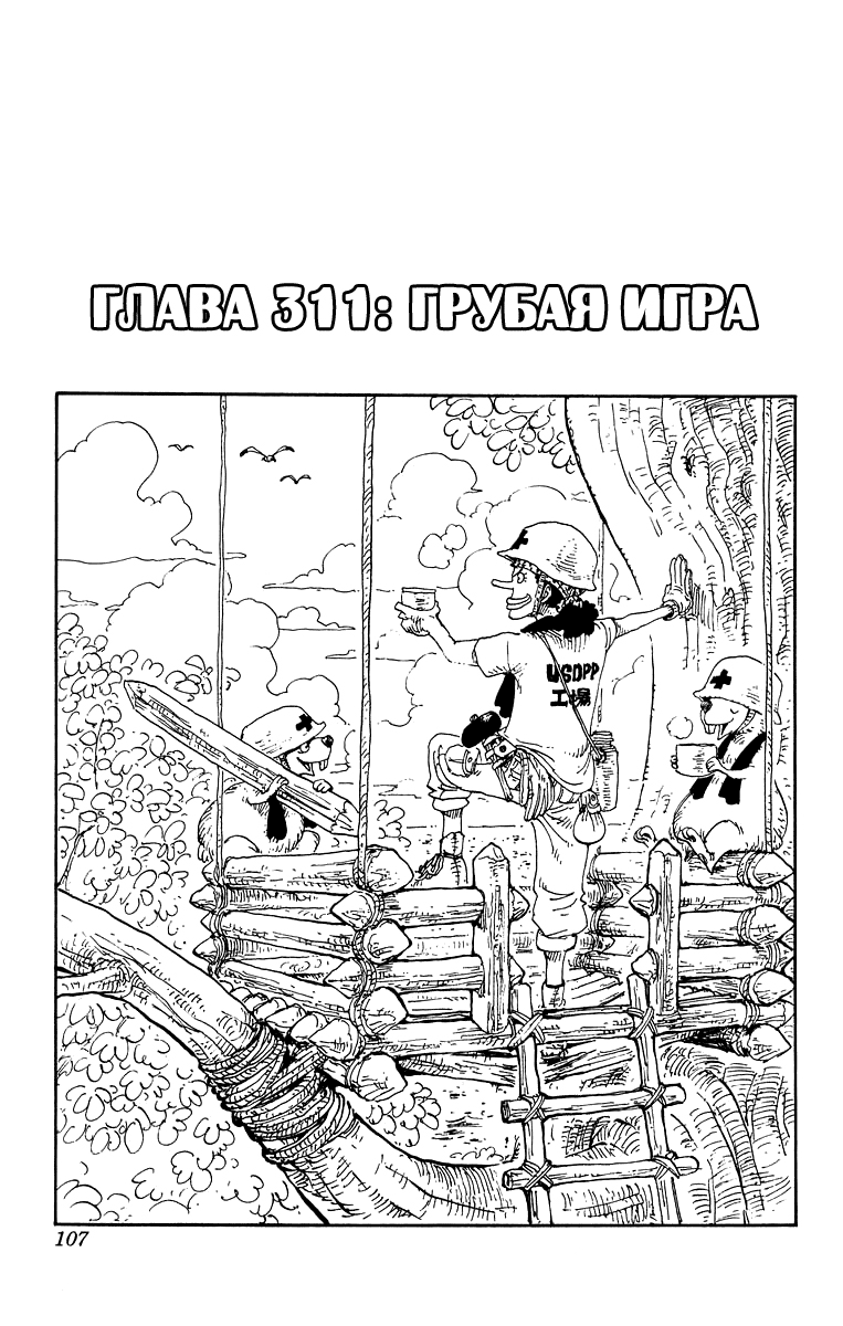 Read One Piece RU Manga Online