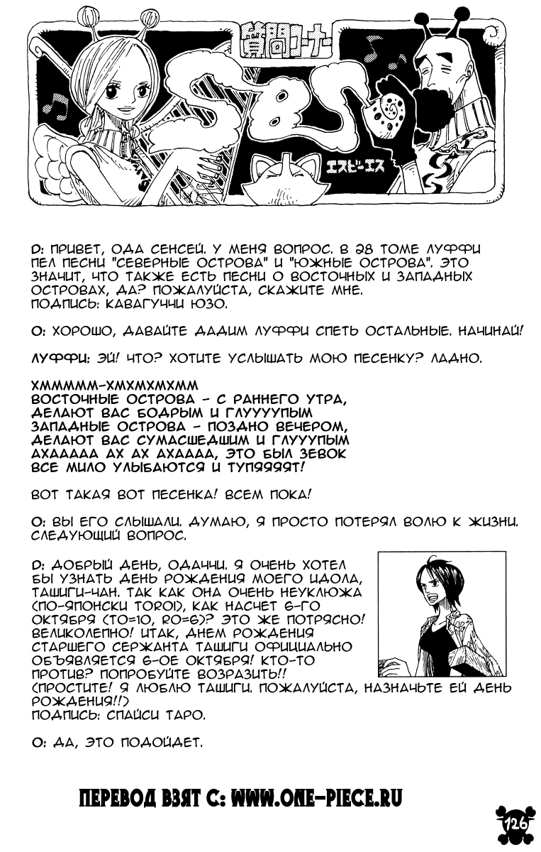 Read One Piece RU Manga Online