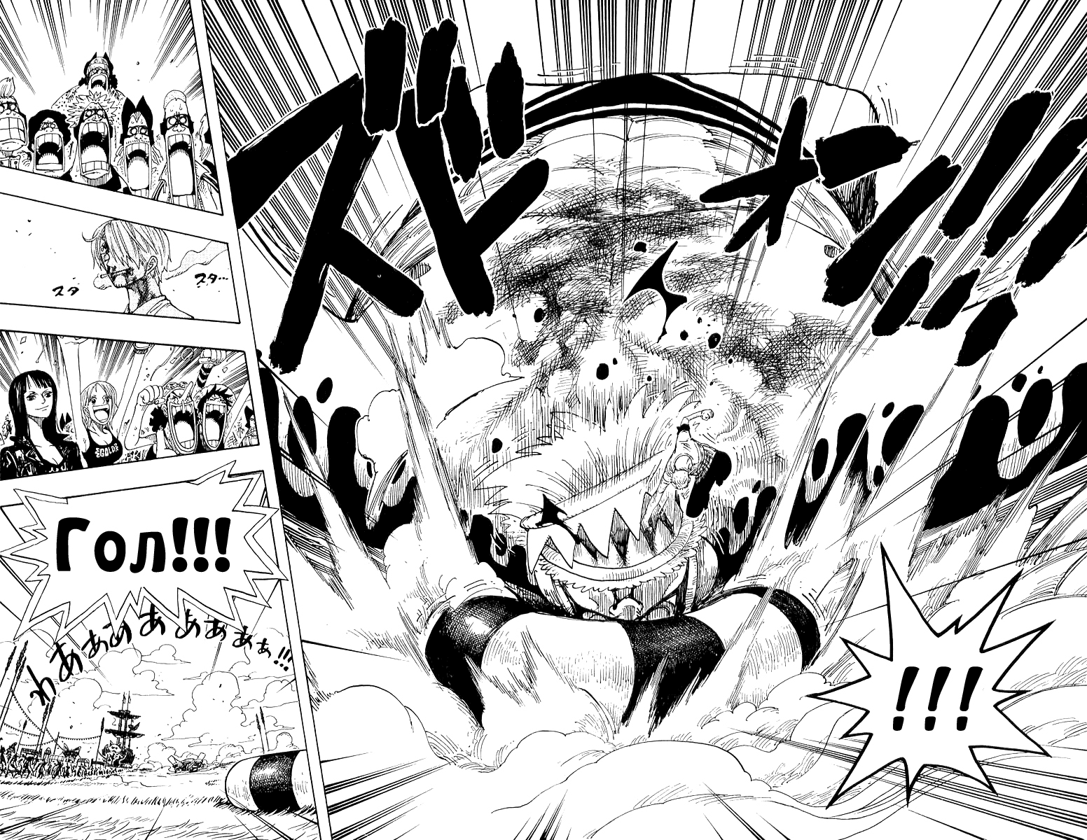 Read One Piece RU Manga Online