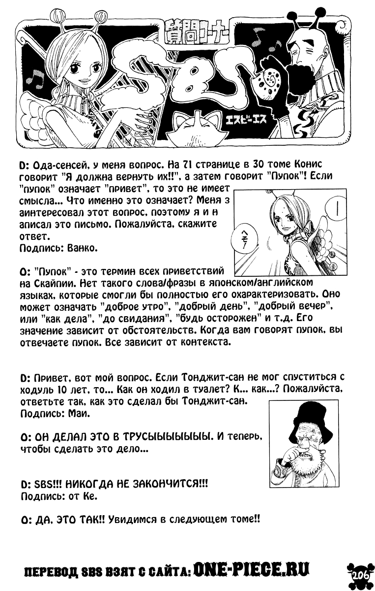 Read One Piece RU Manga Online