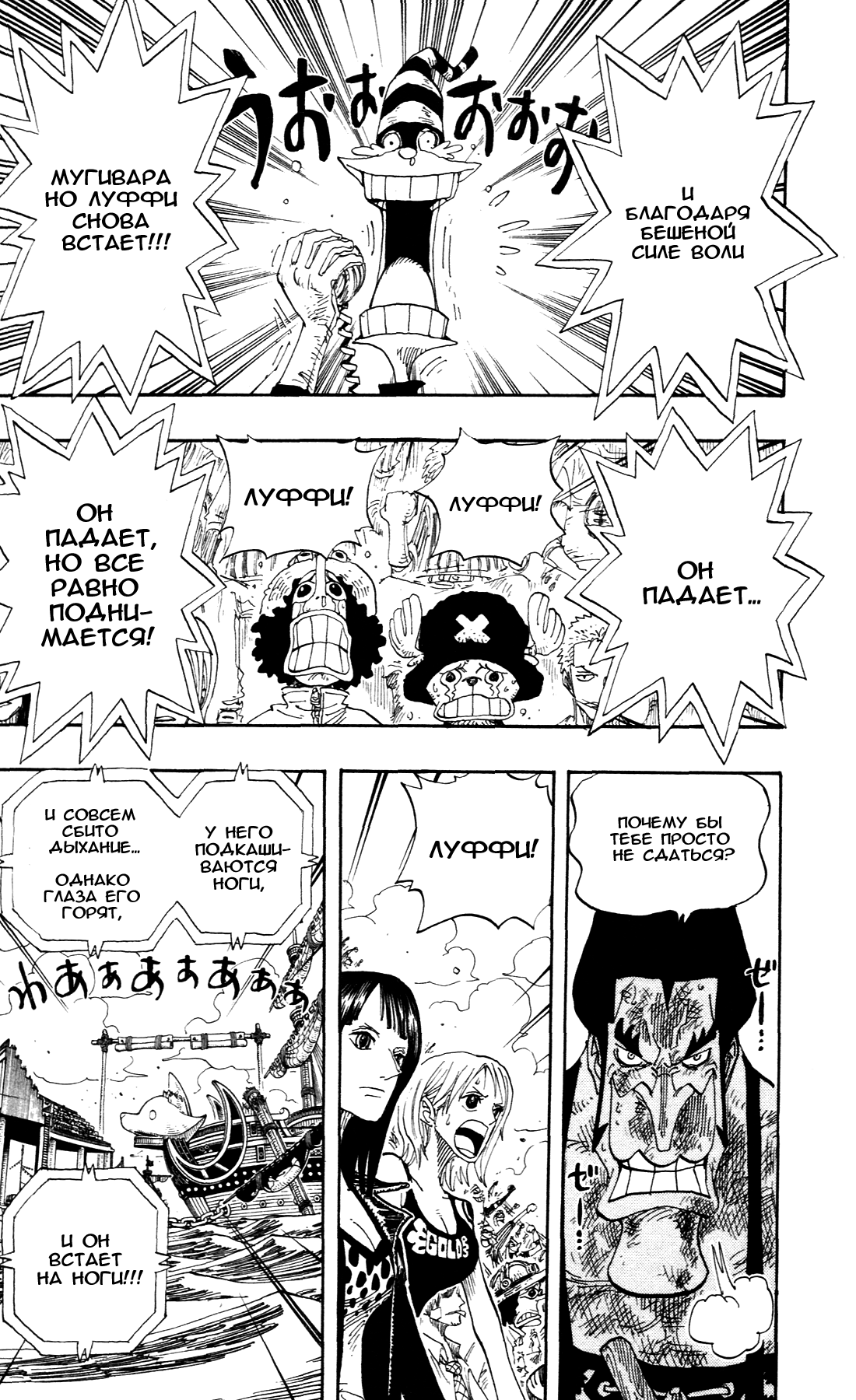 Read One Piece RU Manga Online