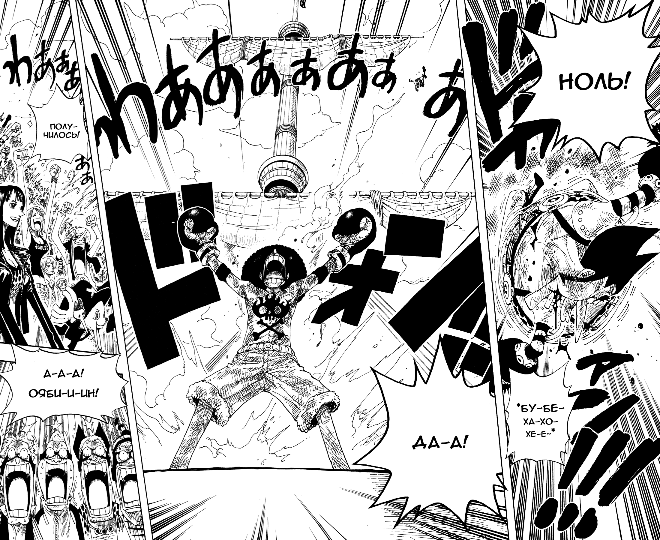 Read One Piece RU Manga Online