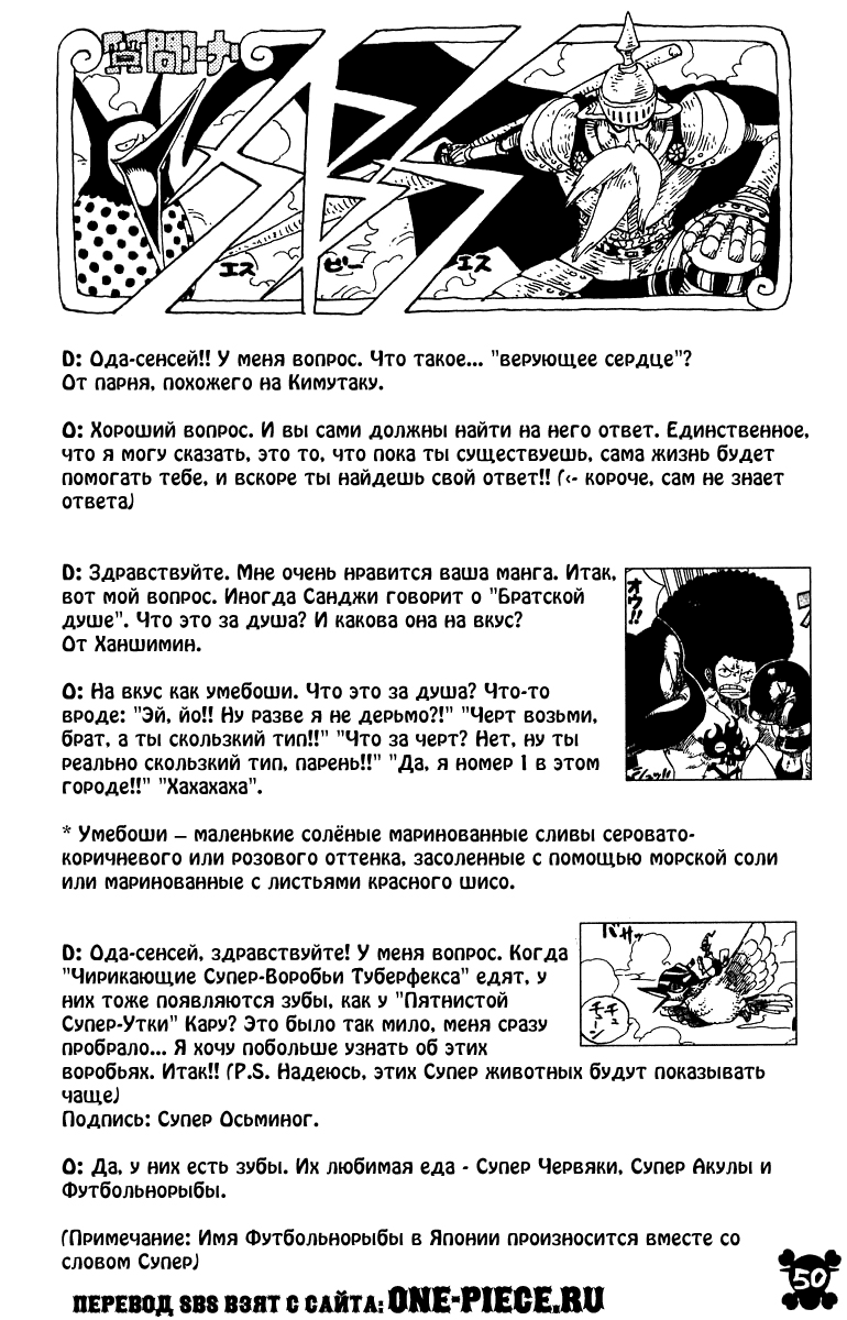 Read One Piece RU Manga Online