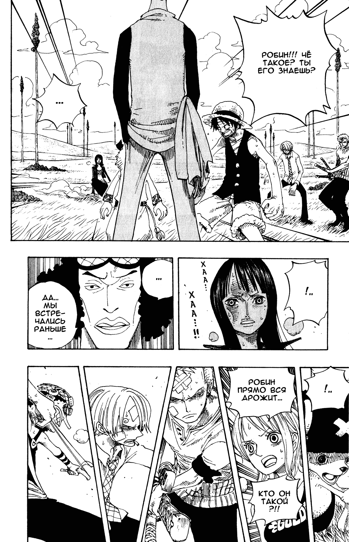 Read One Piece RU Manga Online