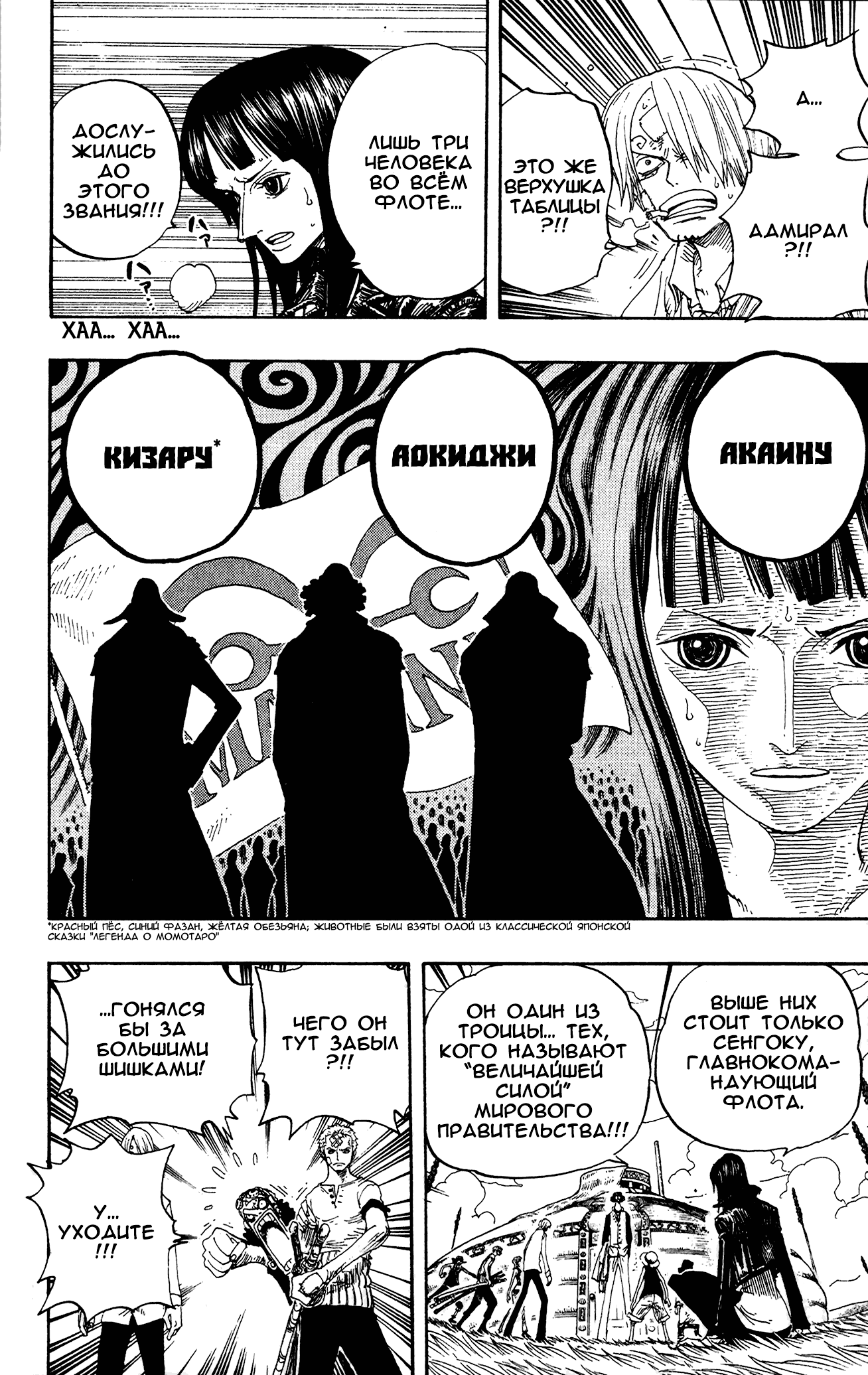 Read One Piece RU Manga Online