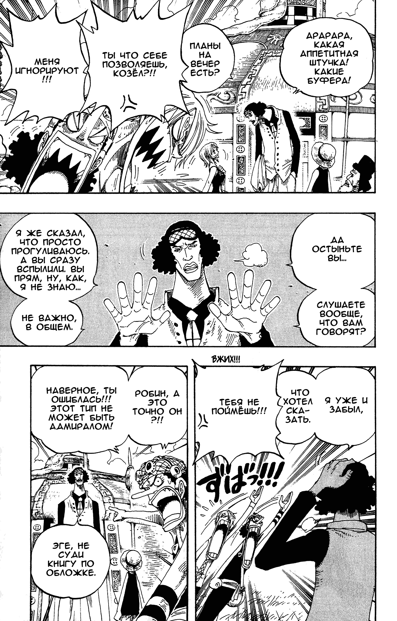 Read One Piece RU Manga Online