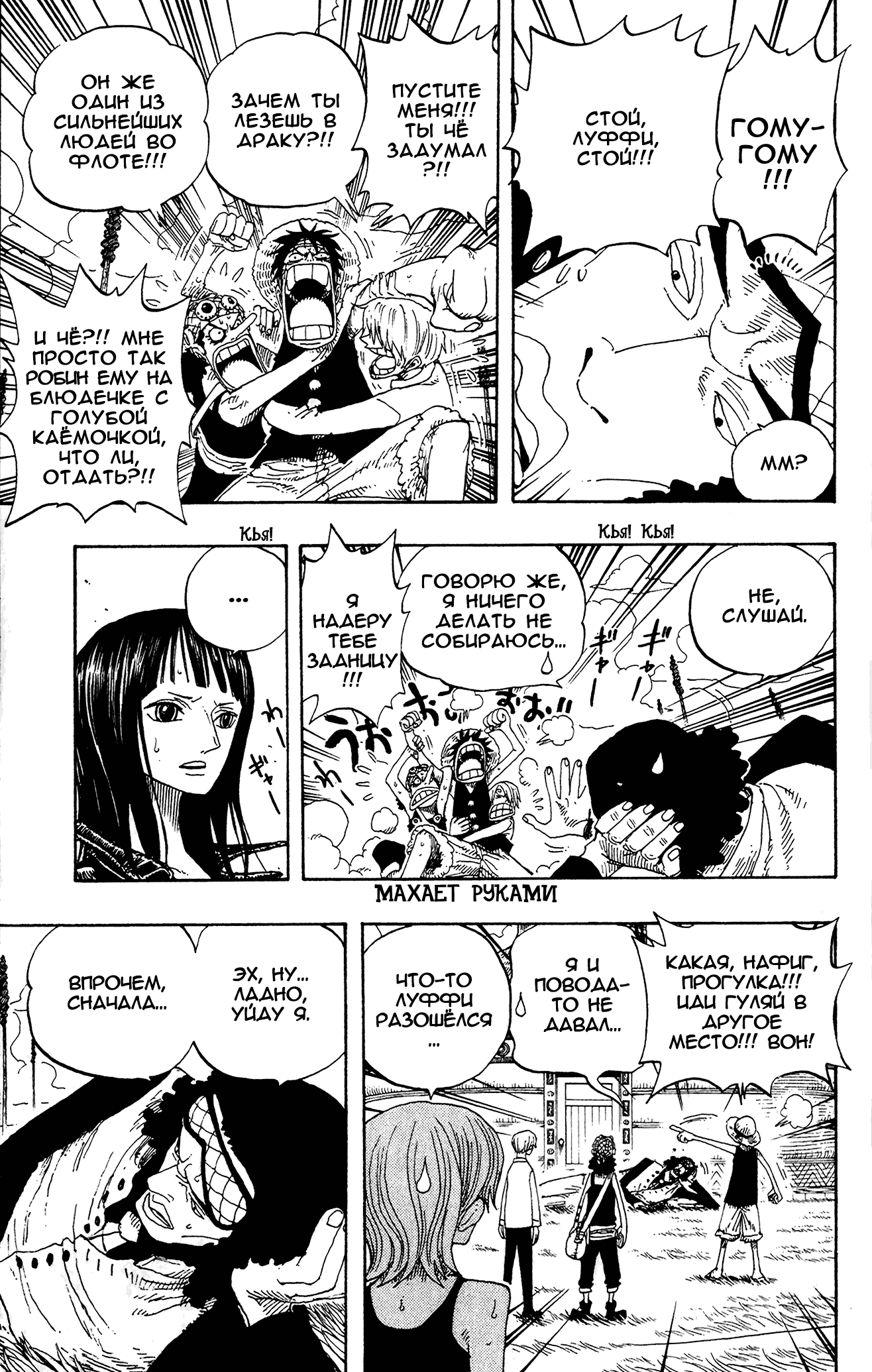 Read One Piece RU Manga Online