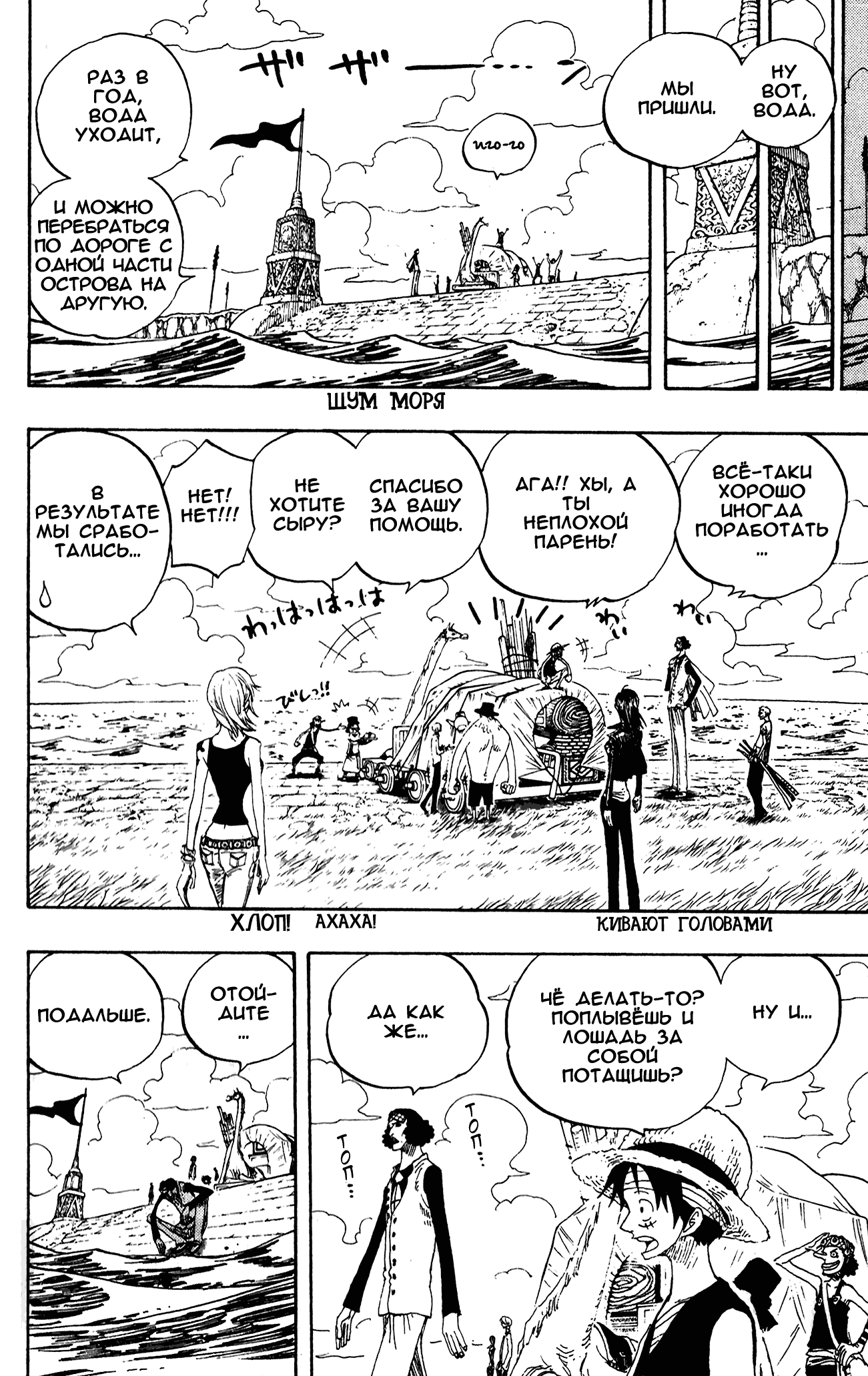 Read One Piece RU Manga Online