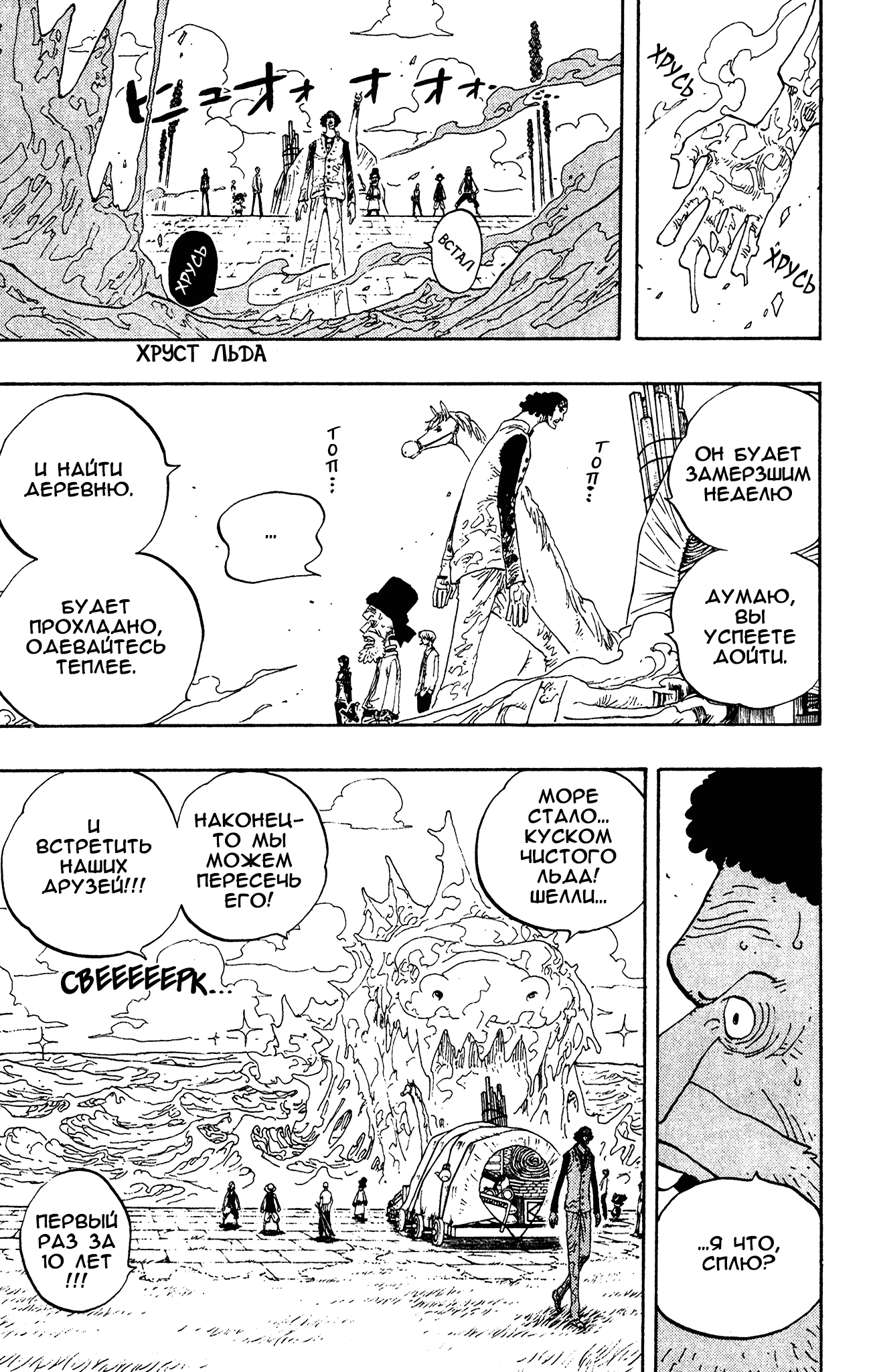 Read One Piece RU Manga Online