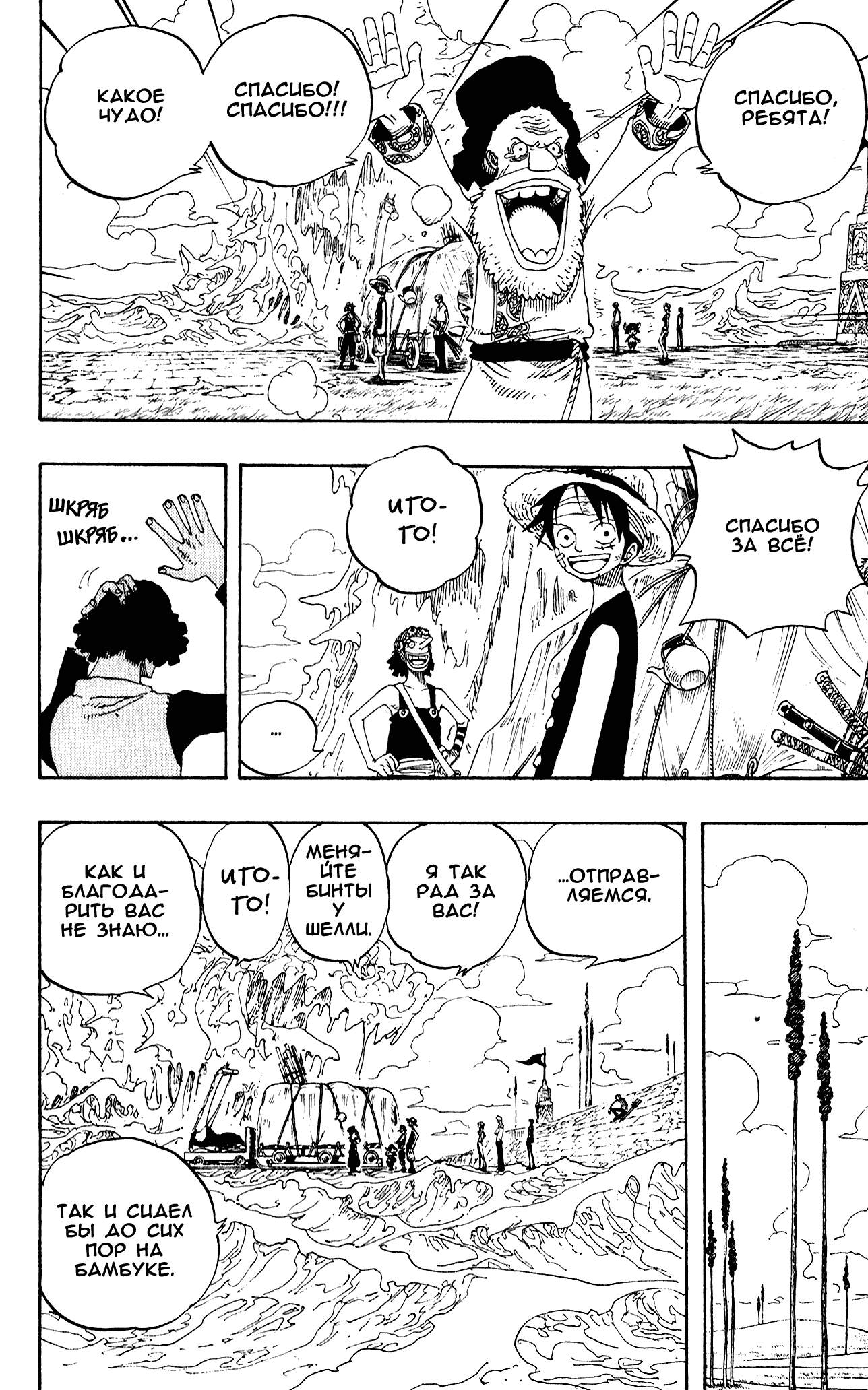 Read One Piece RU Manga Online