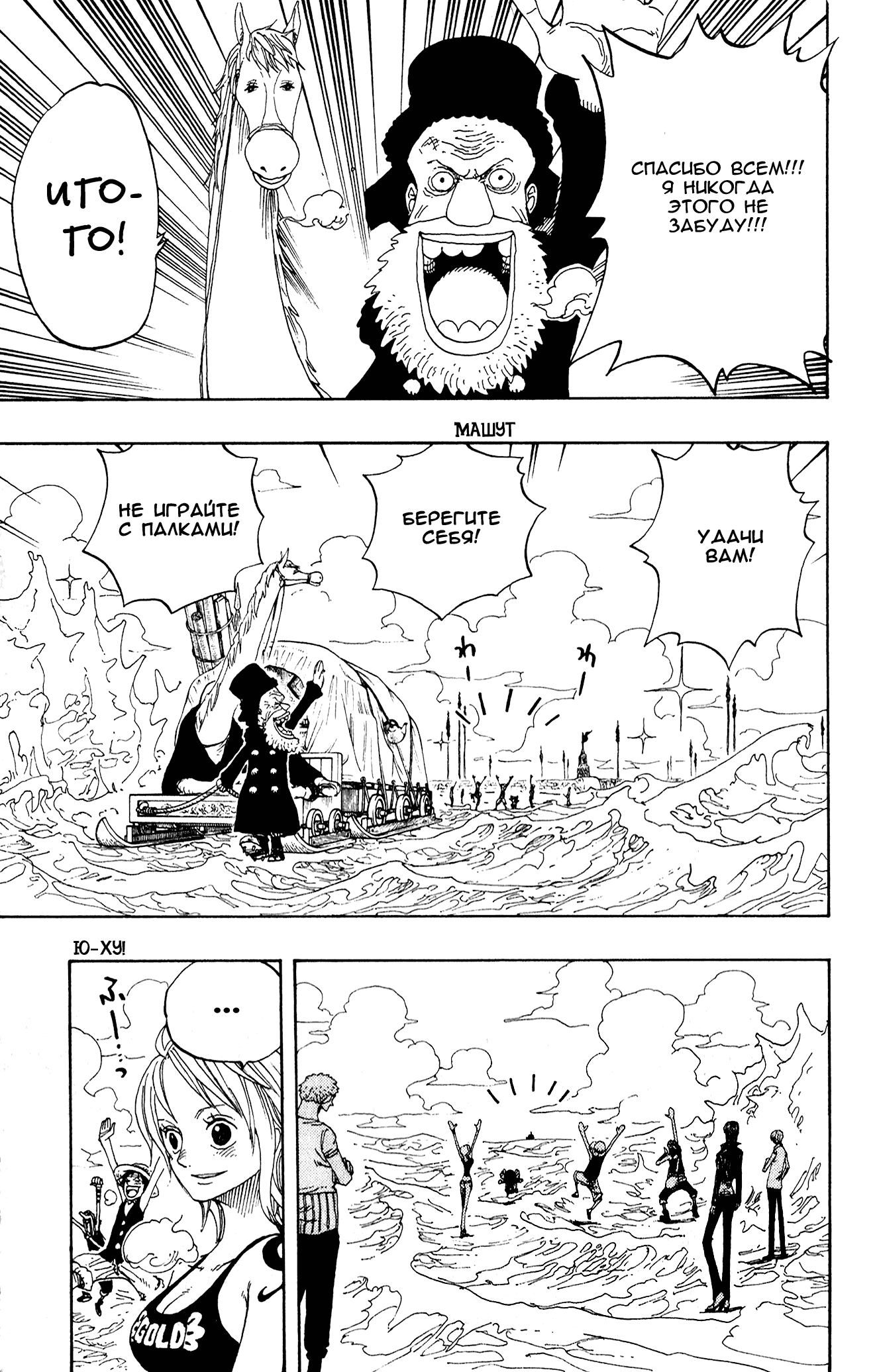 Read One Piece RU Manga Online