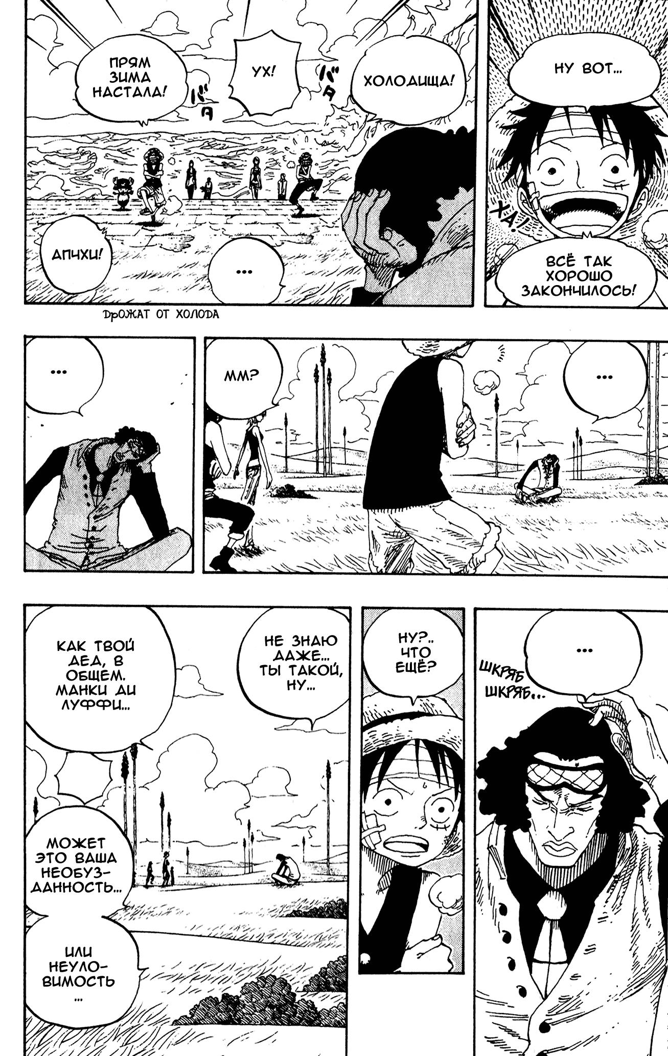 Read One Piece RU Manga Online
