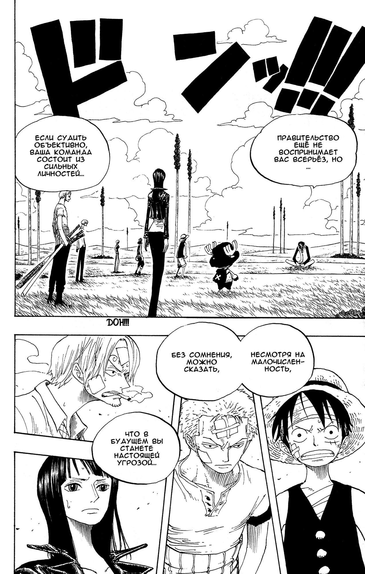 Read One Piece RU Manga Online